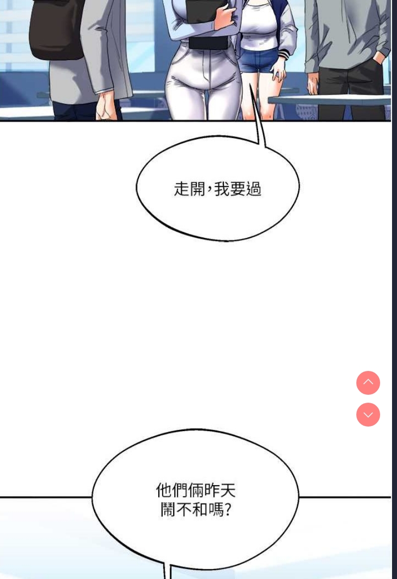 玩转学姐 第3话 第164页