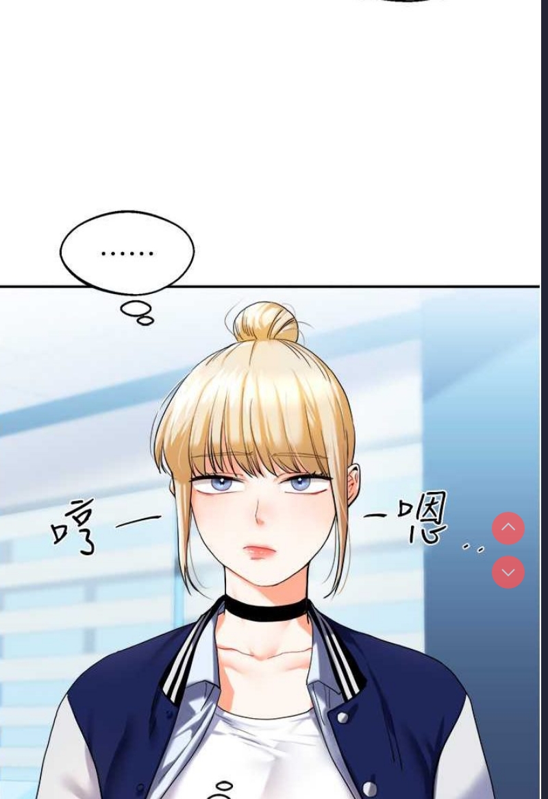 玩转学姐 第3话 第166页