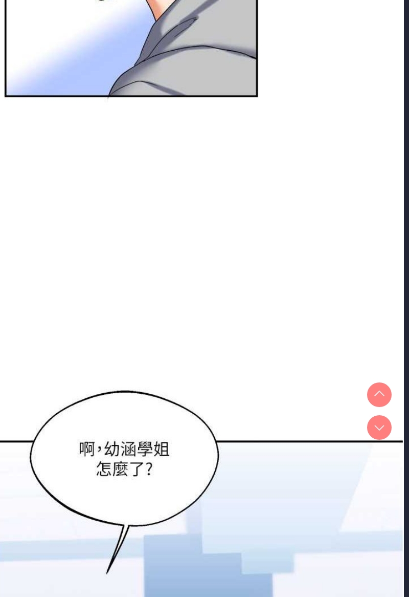 玩转学姐 第3话 第169页