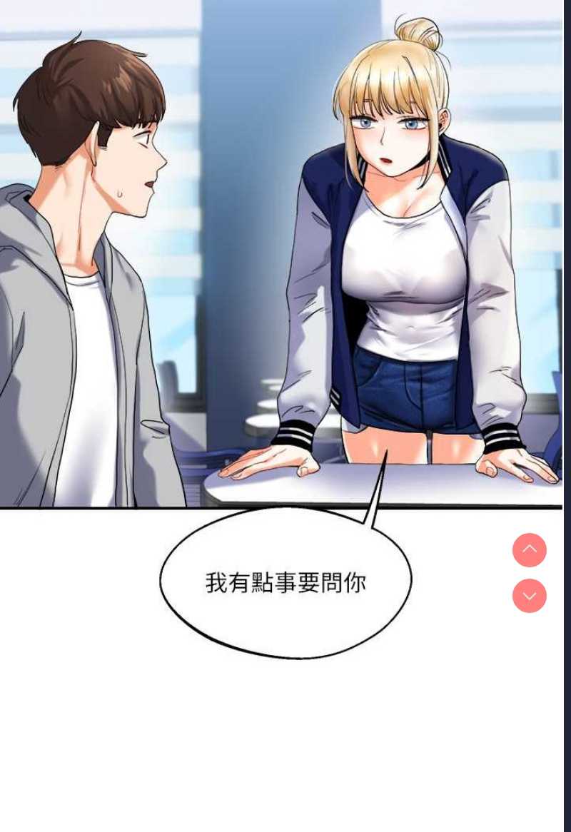 玩转学姐 第3话 第170页