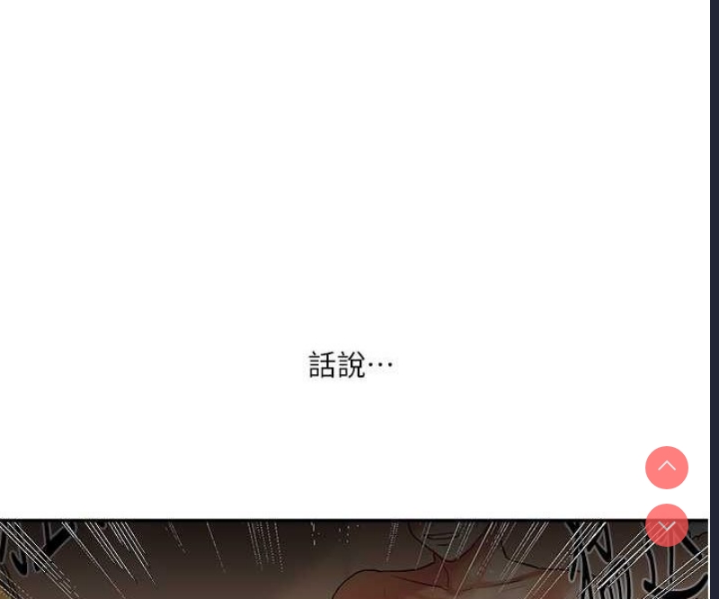 玩转学姐 第3话 第174页