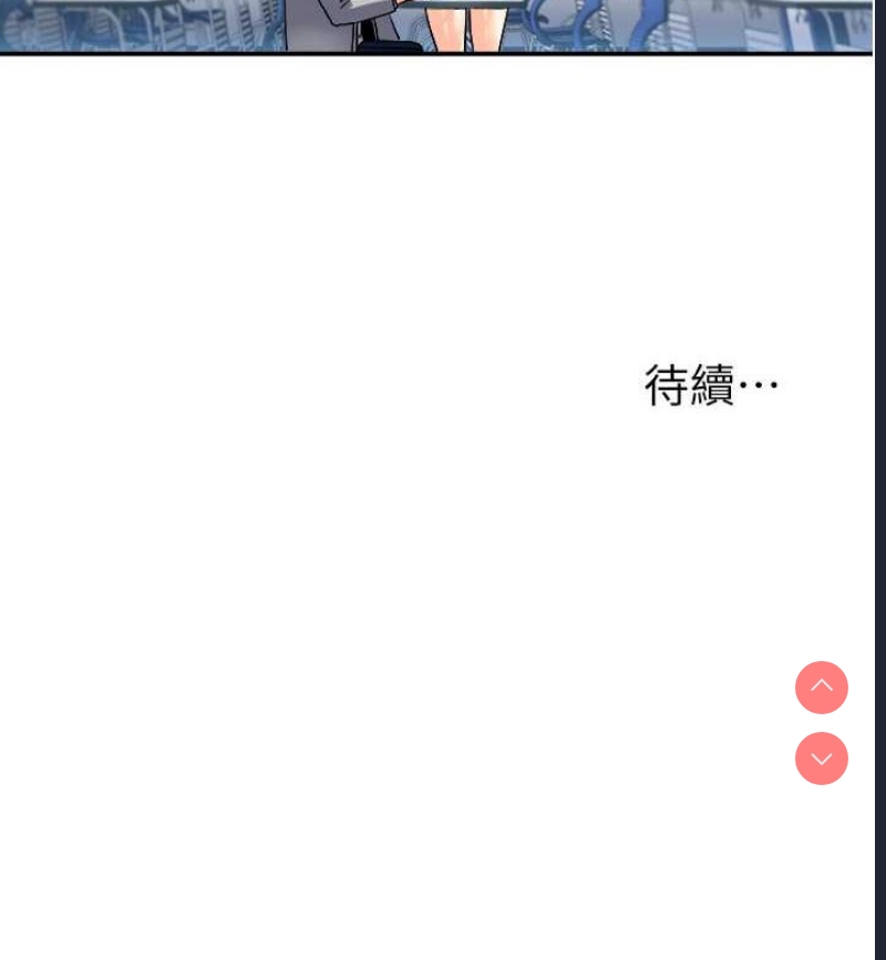 玩转学姐 第3话 第176页