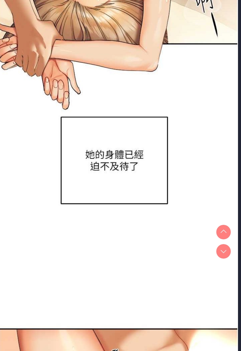 玩转学姐 第3话 第19页