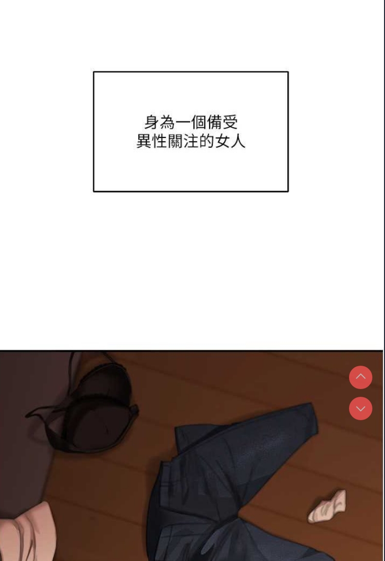 玩转学姐 第3话 第2页
