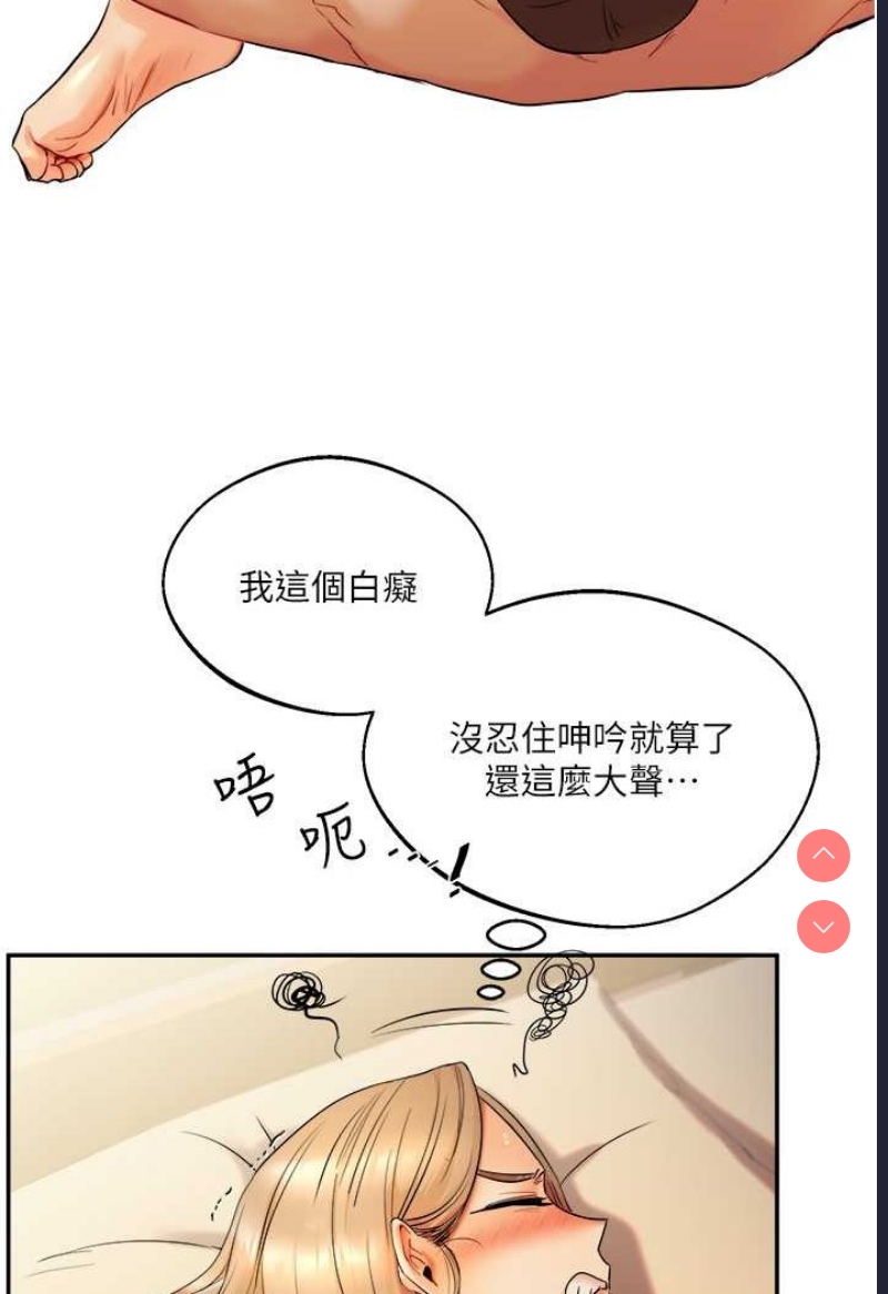 玩转学姐 第3话 第28页