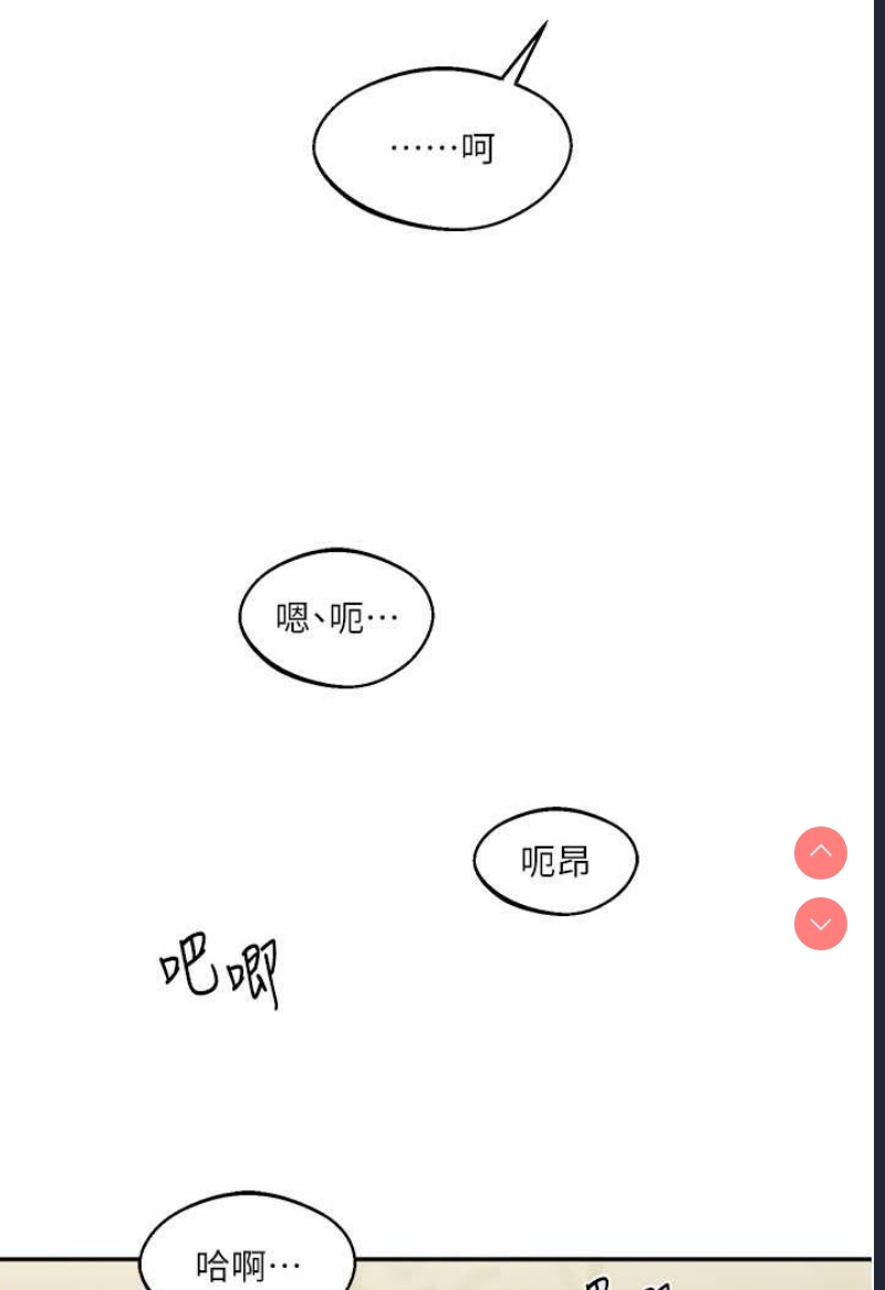 玩转学姐 第3话 第30页