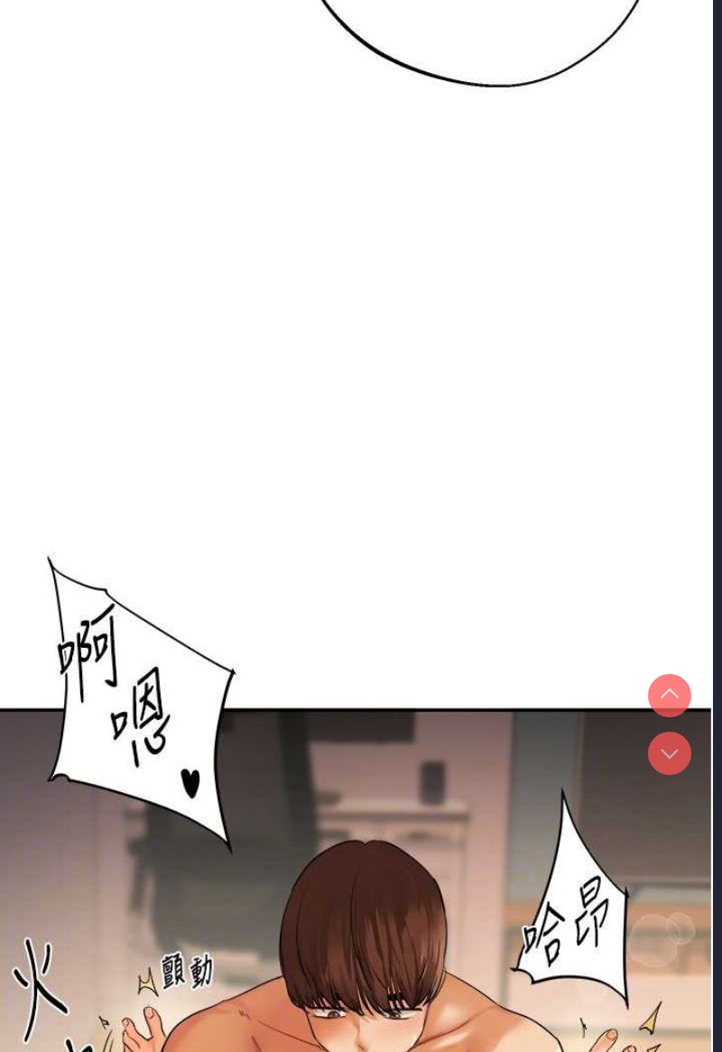 玩转学姐 第3话 第35页