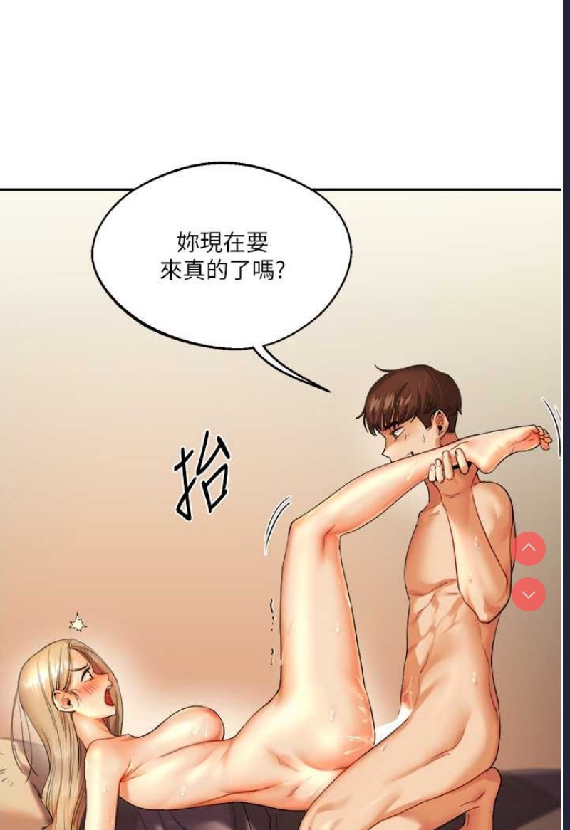 玩转学姐 第3话 第39页