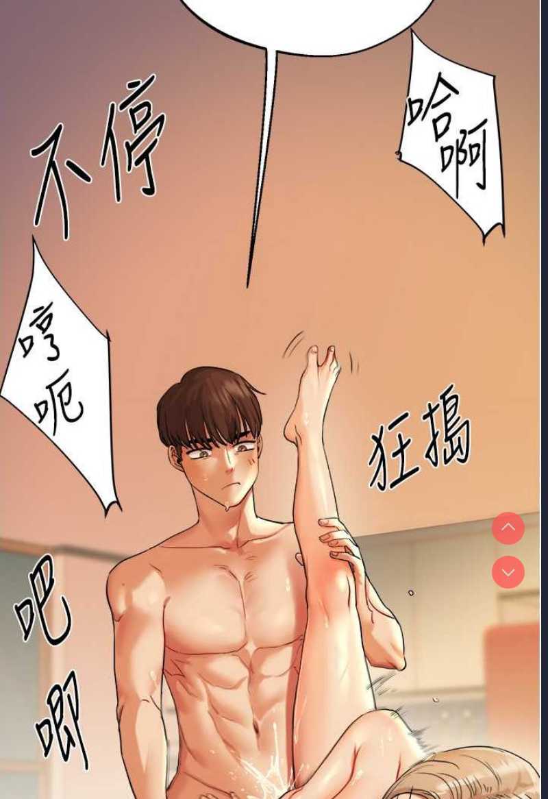 玩转学姐 第3话 第41页