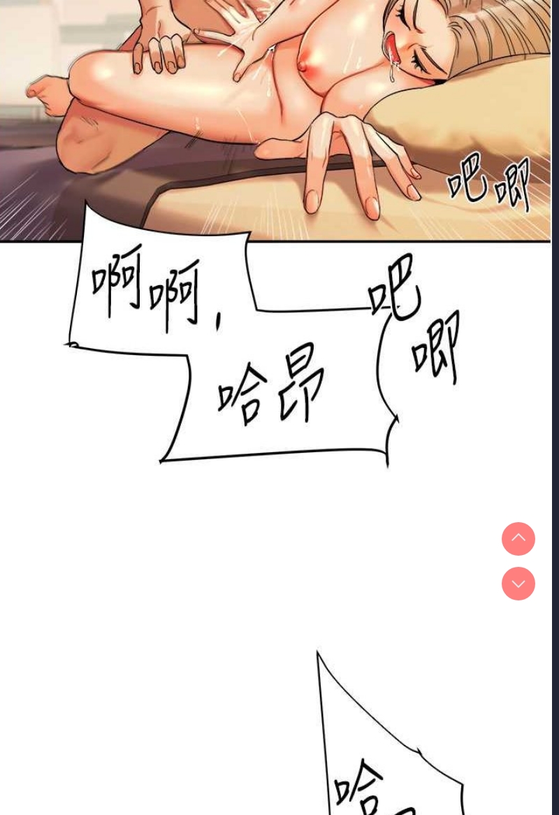 玩转学姐 第3话 第42页