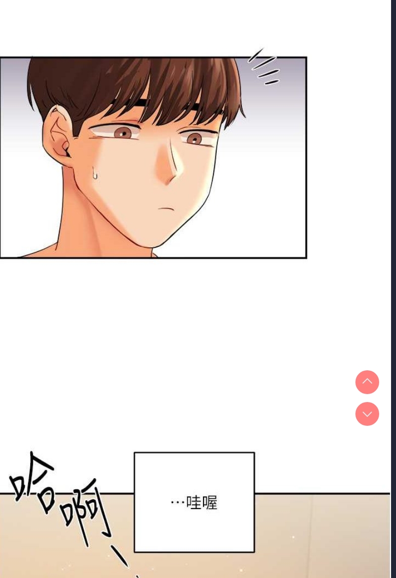 玩转学姐 第3话 第55页