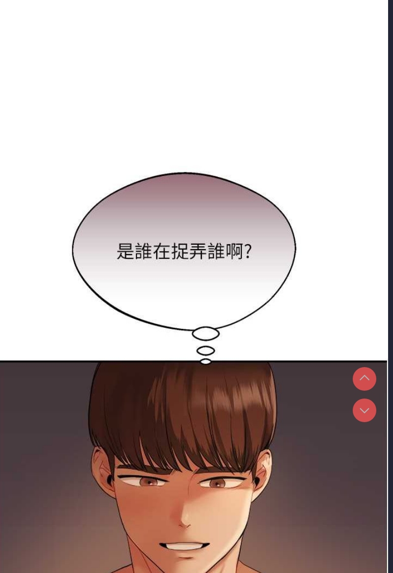玩转学姐 第3话 第7页