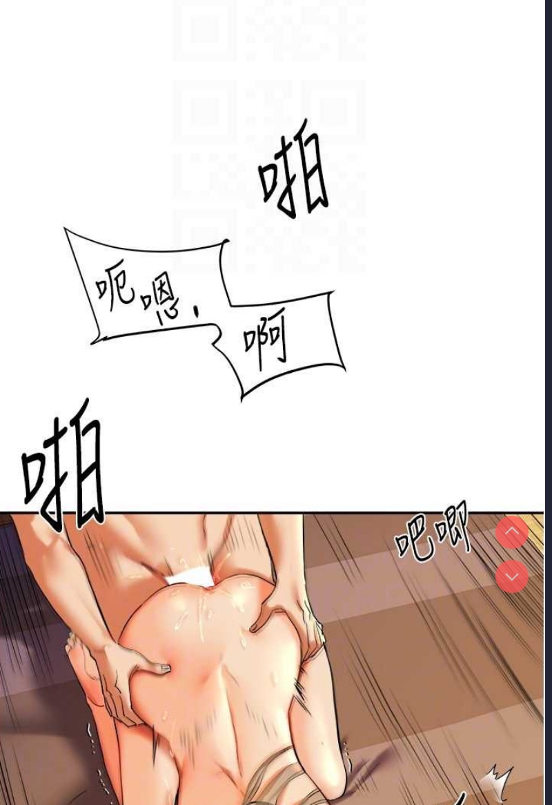 玩转学姐 第3话 第74页