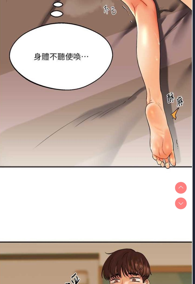 玩转学姐 第3话 第95页