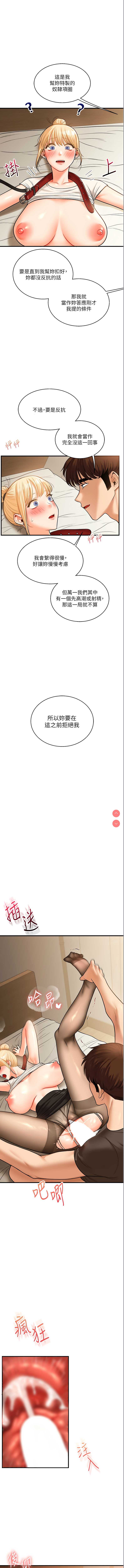 玩转学姐 第31话 第1页