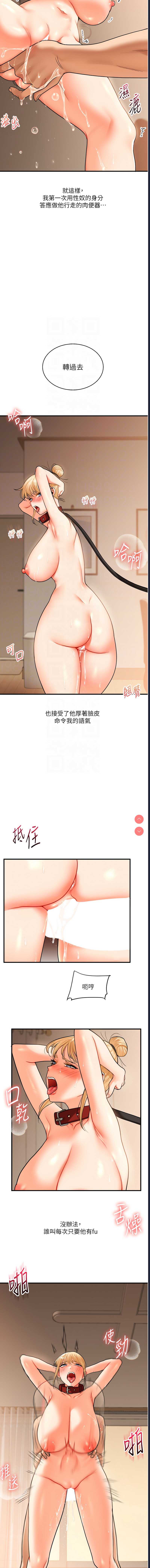玩转学姐 第31话 第5页