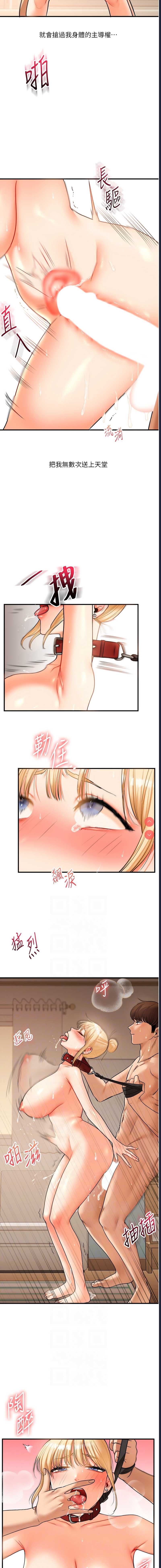 玩转学姐 第31话 第6页