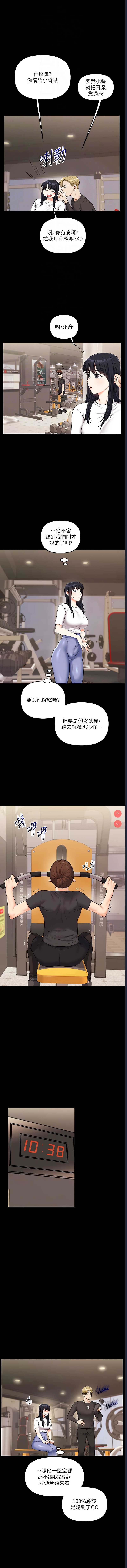 玩转学姐 第34话 第12页