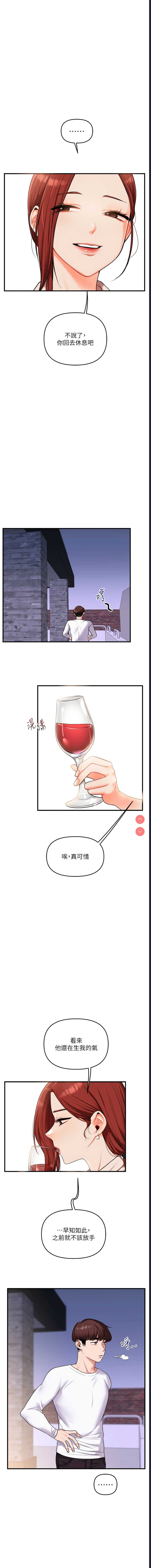 玩转学姐 第35话 第7页