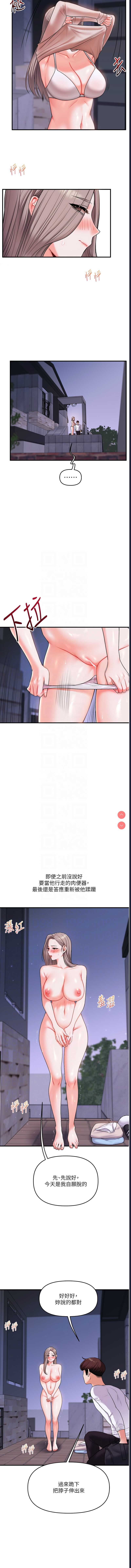 玩转学姐 第36话 第5页