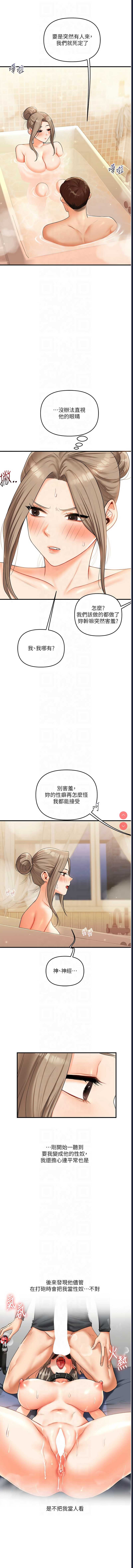 玩转学姐 第37话 第15页