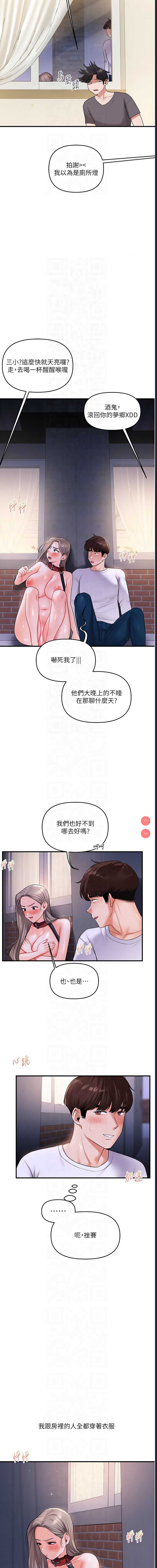 玩转学姐 第37话 第9页