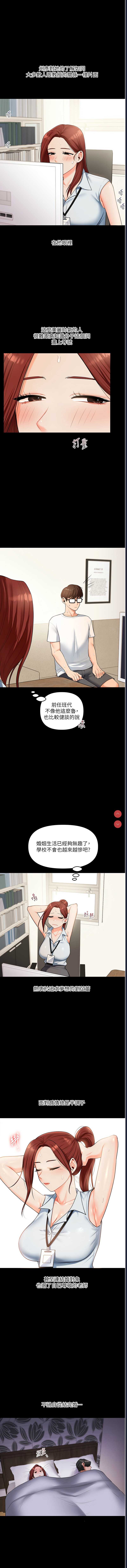 玩转学姐 第39话 第13页