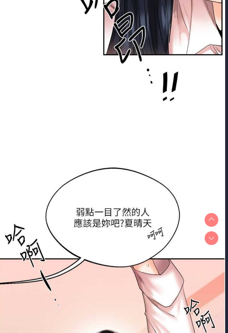 玩转学姐 第4话 第101页