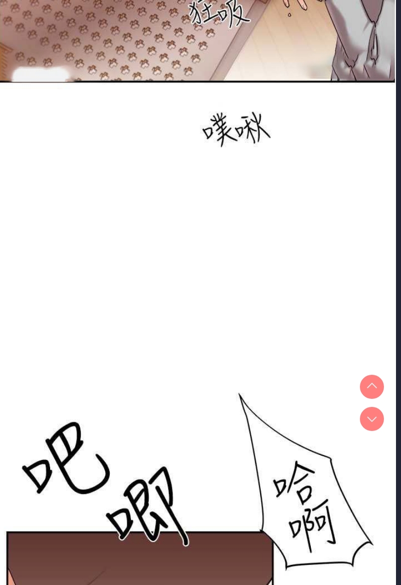玩转学姐 第4话 第108页