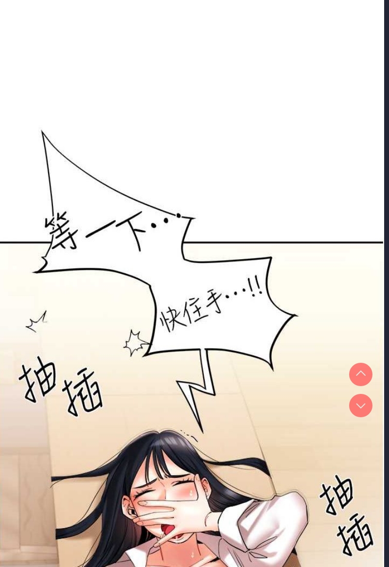 玩转学姐 第4话 第110页