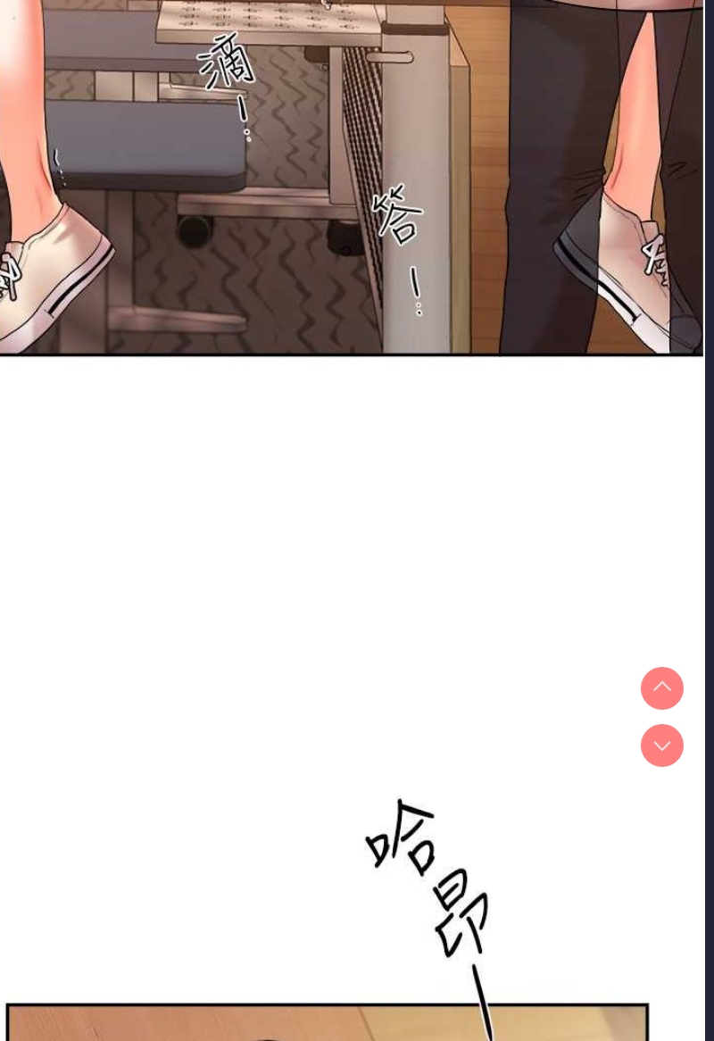 玩转学姐 第4话 第123页