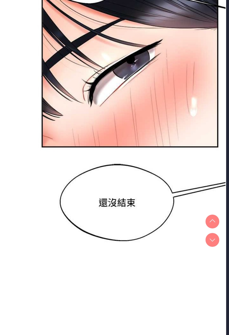 玩转学姐 第4话 第125页