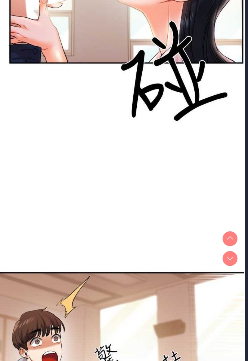 玩转学姐 第4话 第128页