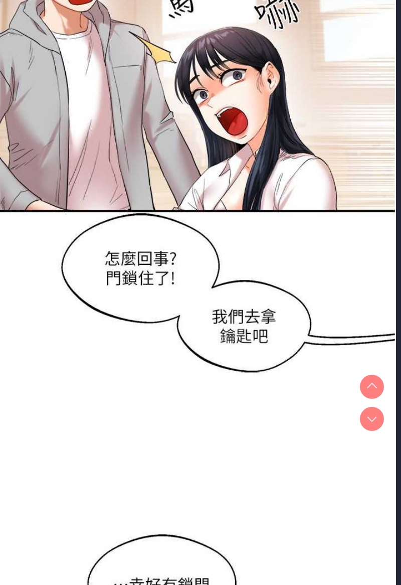 玩转学姐 第4话 第129页