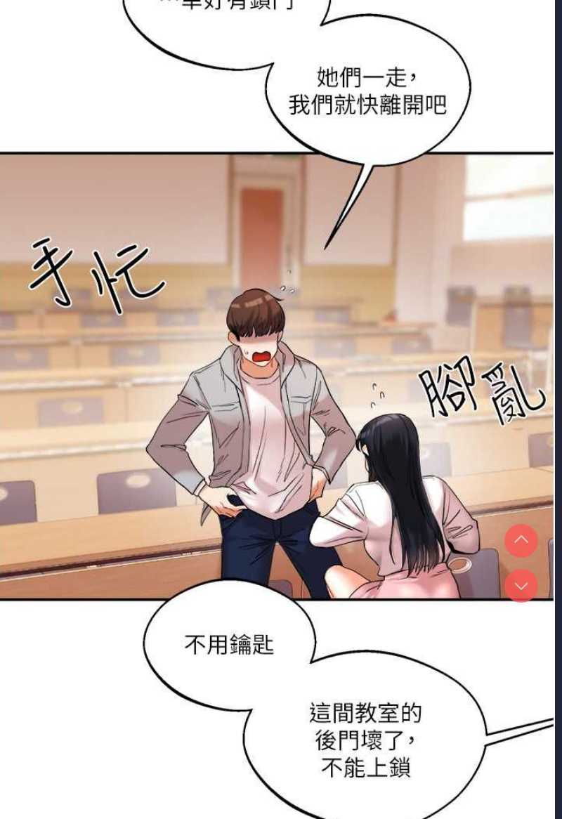 玩转学姐 第4话 第130页