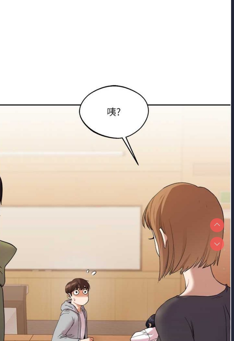 玩转学姐 第4话 第133页