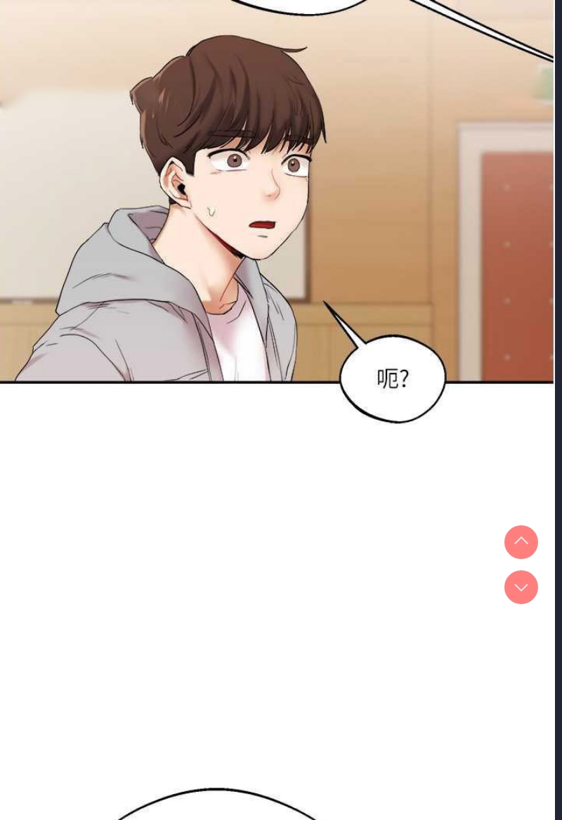 玩转学姐 第4话 第135页