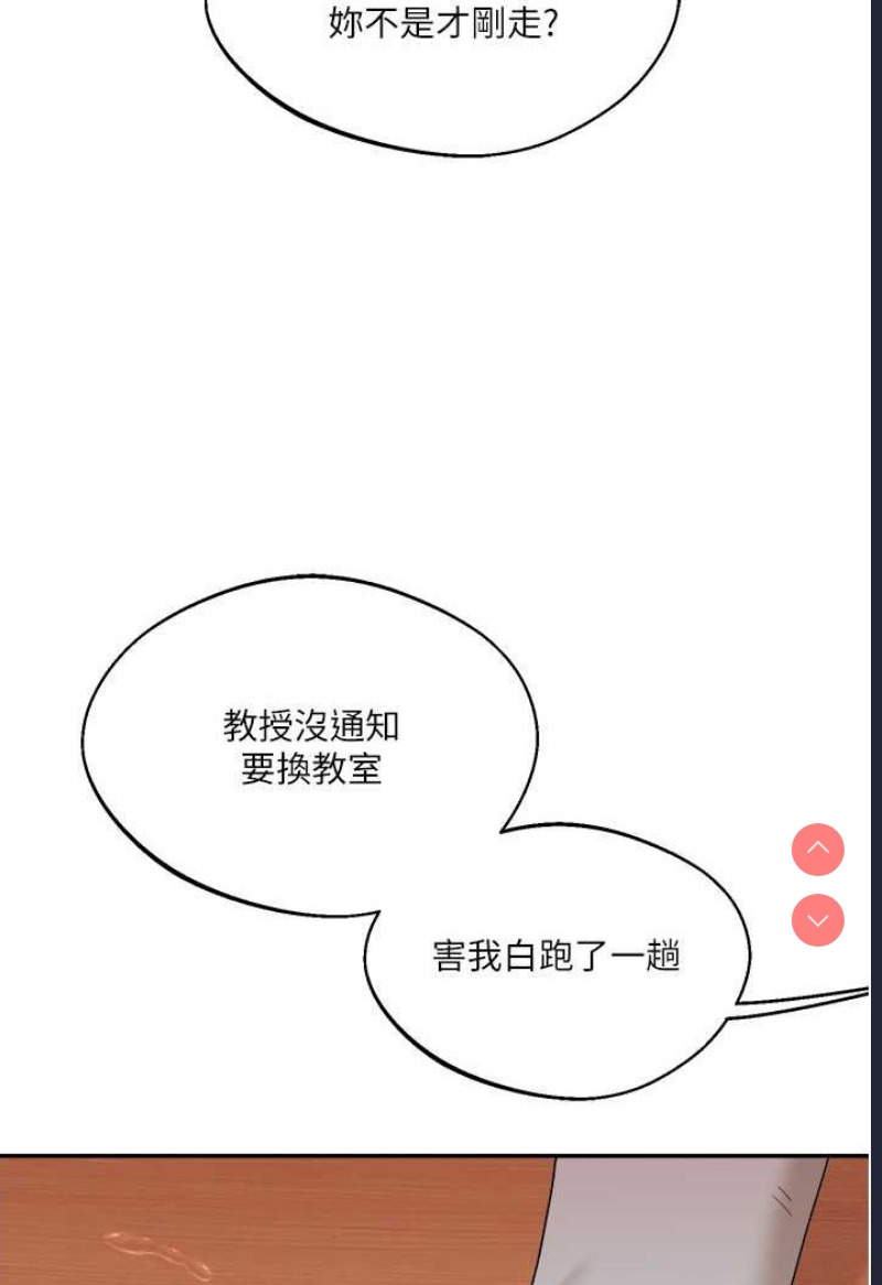 玩转学姐 第4话 第140页