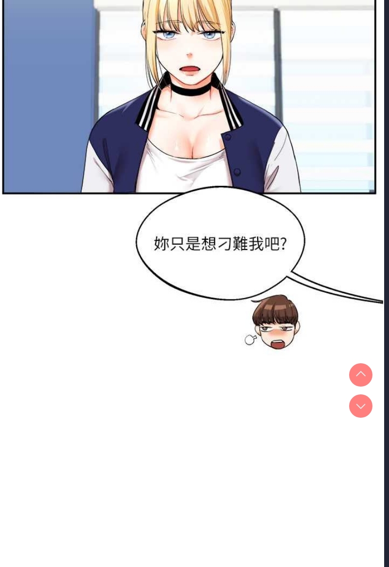 玩转学姐 第4话 第19页
