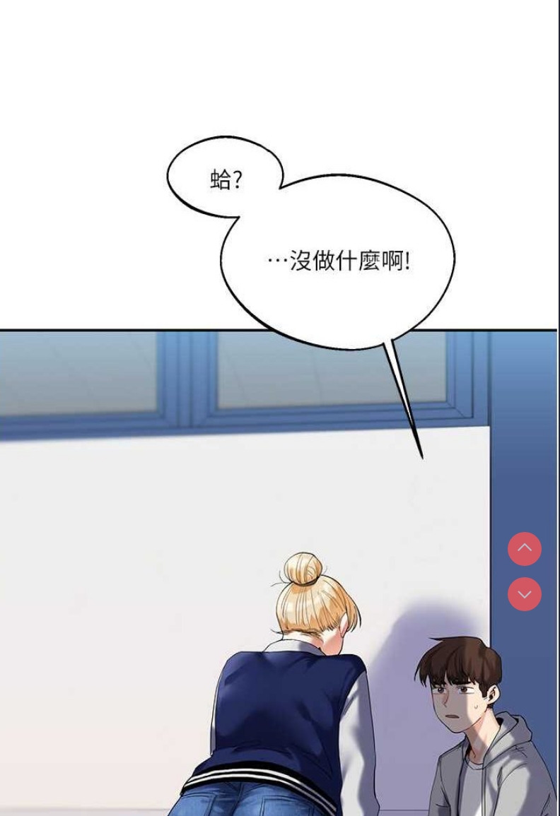玩转学姐 第4话 第2页
