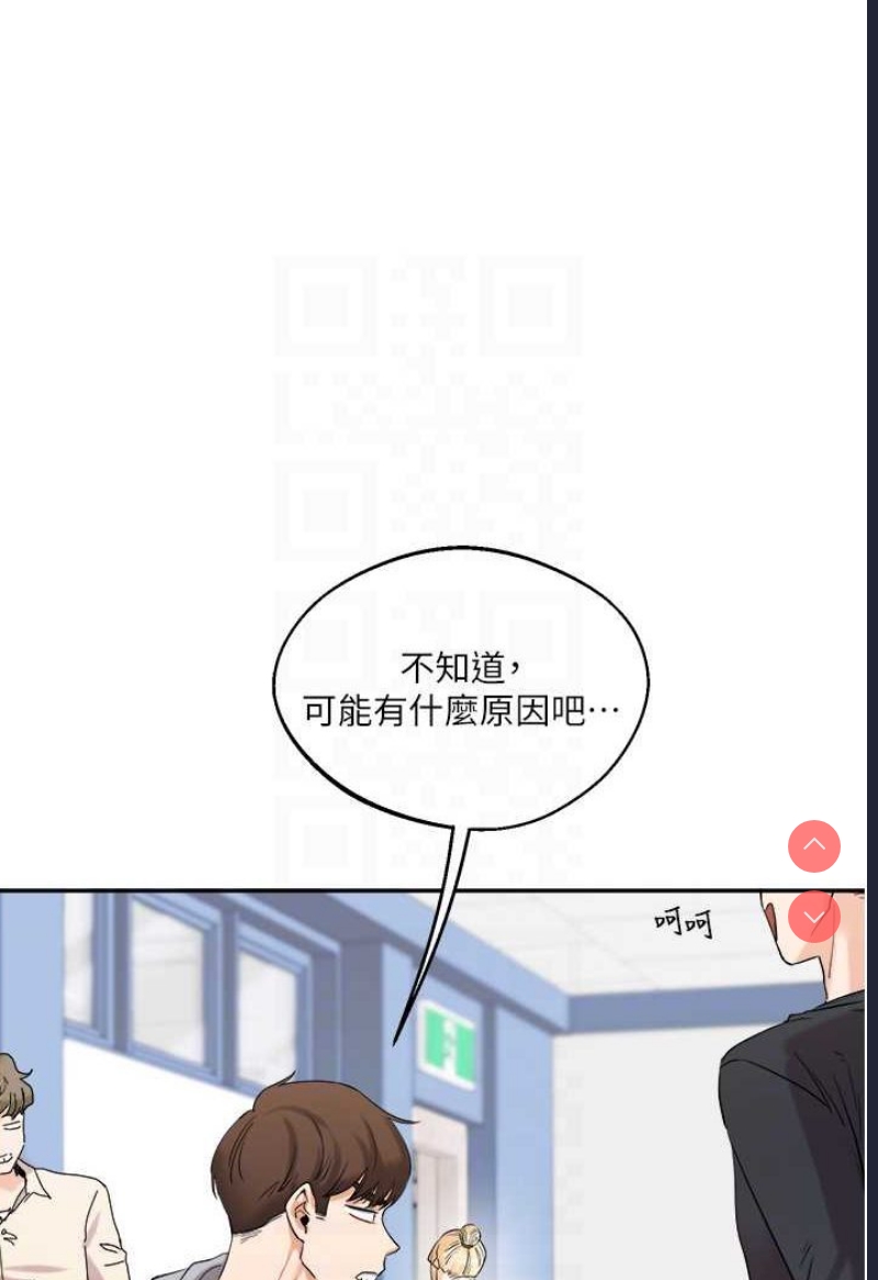 玩转学姐 第4话 第23页