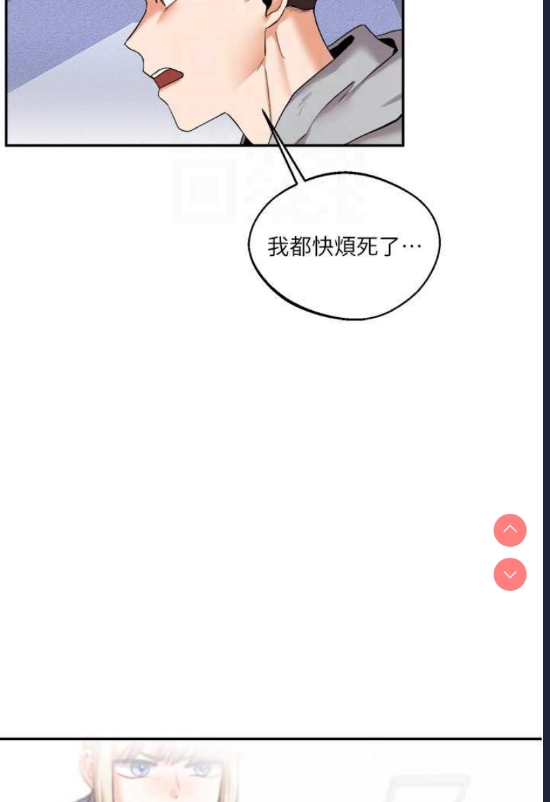 玩转学姐 第4话 第25页