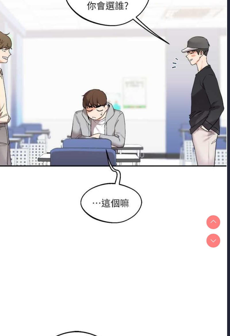玩转学姐 第4话 第38页