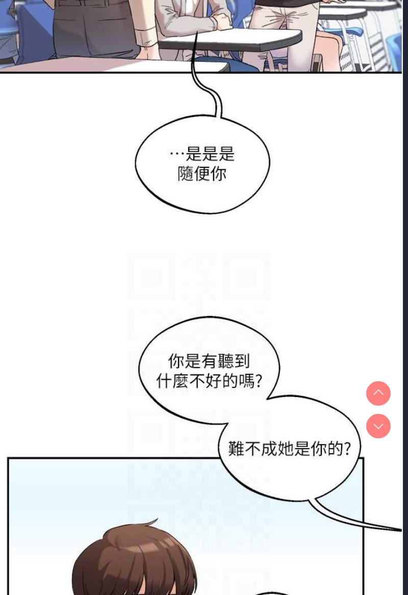 玩转学姐 第4话 第44页