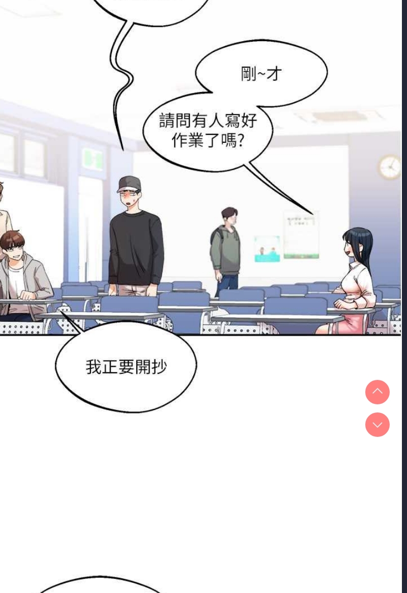 玩转学姐 第4话 第49页