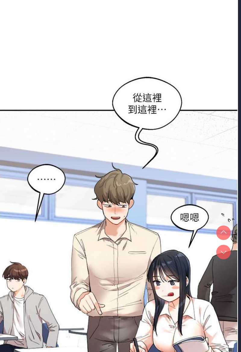 玩转学姐 第4话 第51页