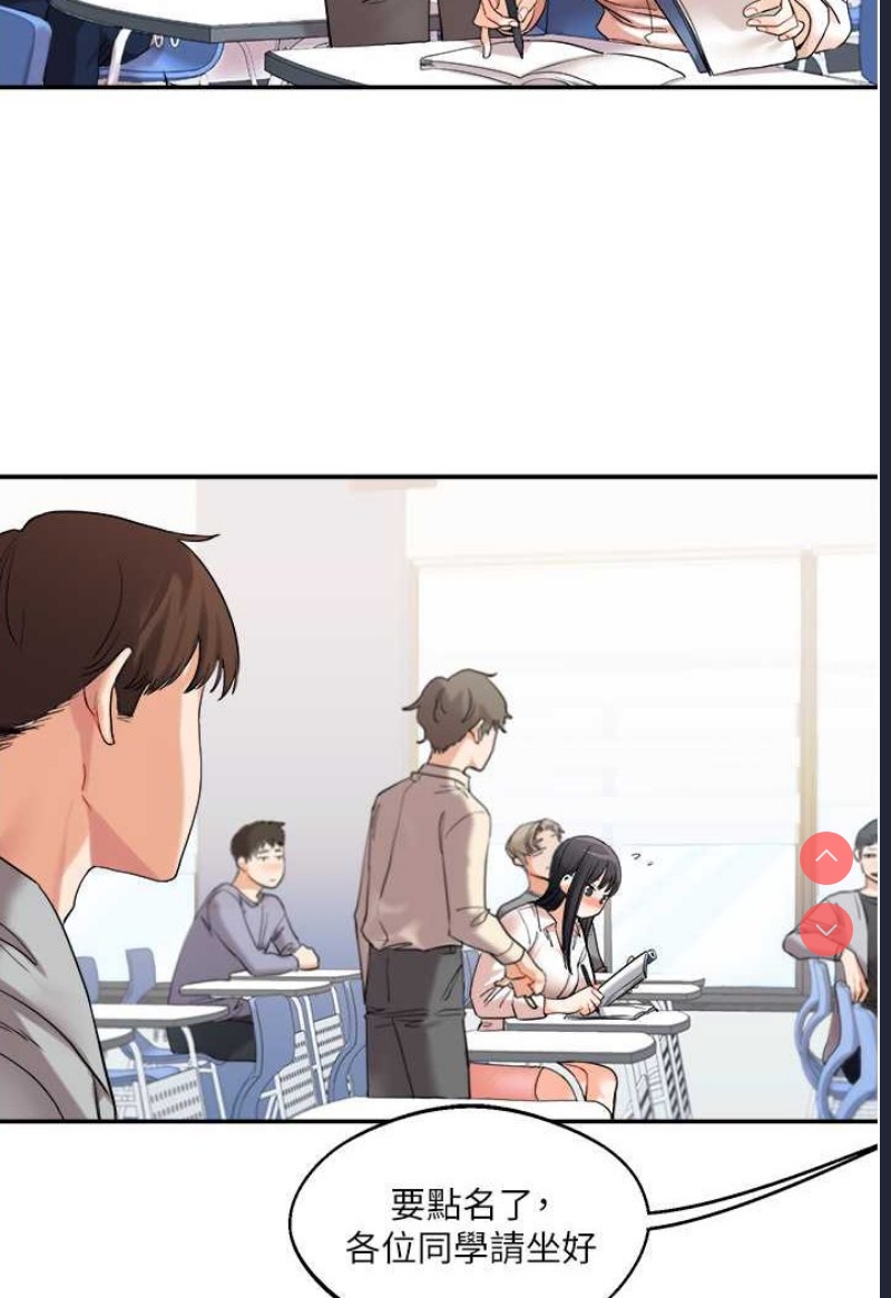 玩转学姐 第4话 第52页