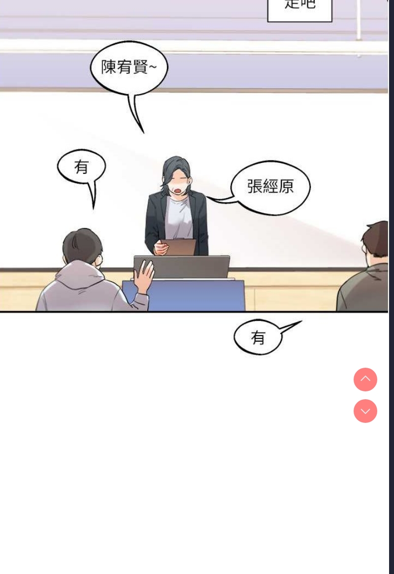 玩转学姐 第4话 第60页