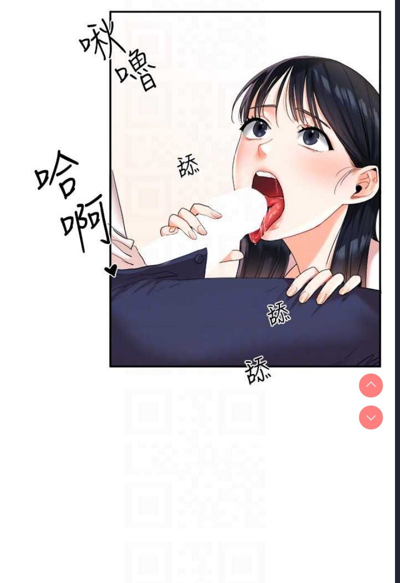 玩转学姐 第4话 第73页