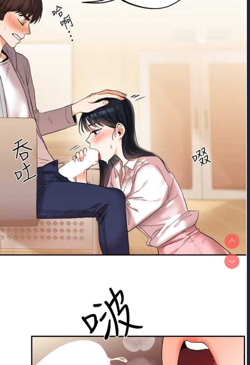 玩转学姐 第4话 第80页